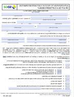 Standard CISR Form